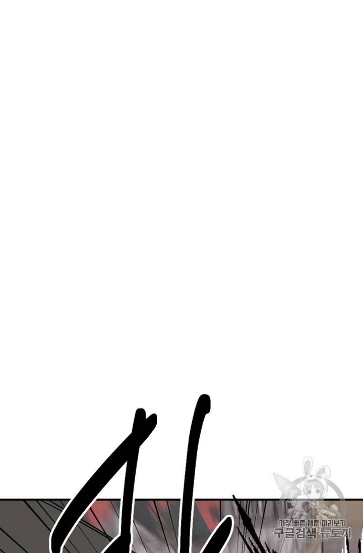 리더(Reader)-읽는자 87화 9