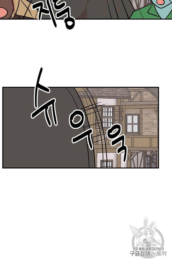 리더(Reader)-읽는자 87화 12