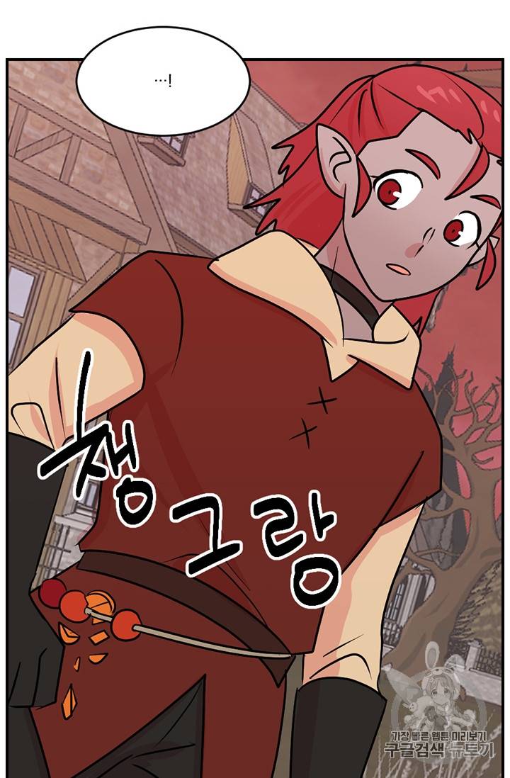 리더(Reader)-읽는자 87화 16