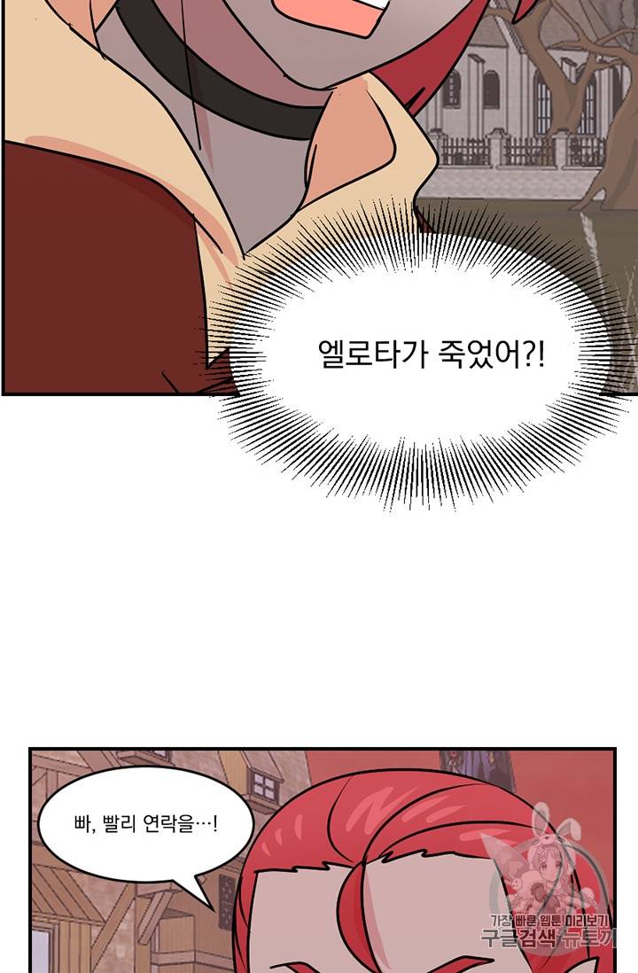 리더(Reader)-읽는자 87화 18