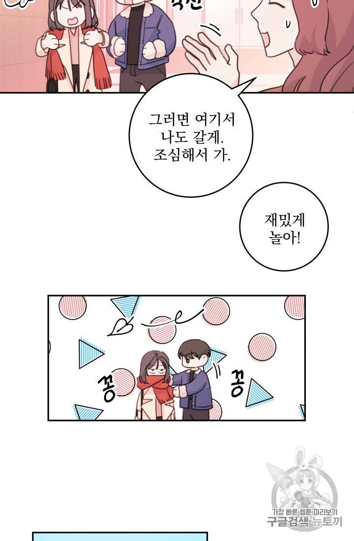 너와 사는 오늘 31화 4