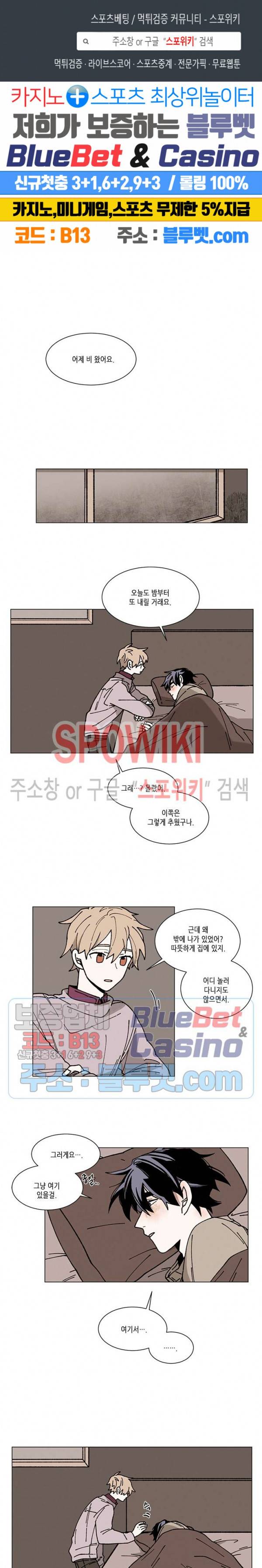 메리!메모리 13화 1