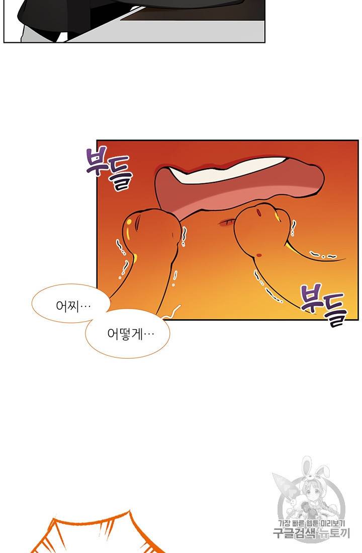 요리사가 축복을 숨김 20화 7