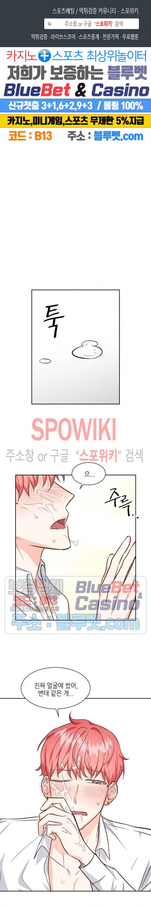 스머프 월드 69화 1