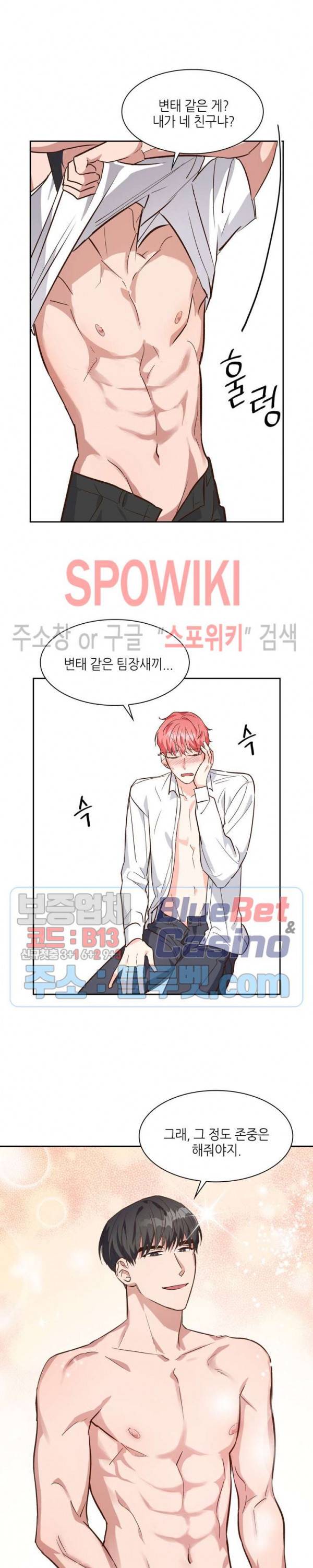 스머프 월드 69화 2