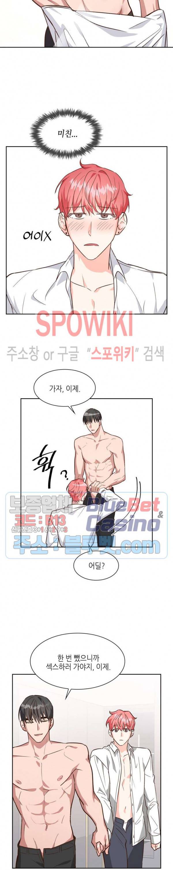 스머프 월드 69화 3