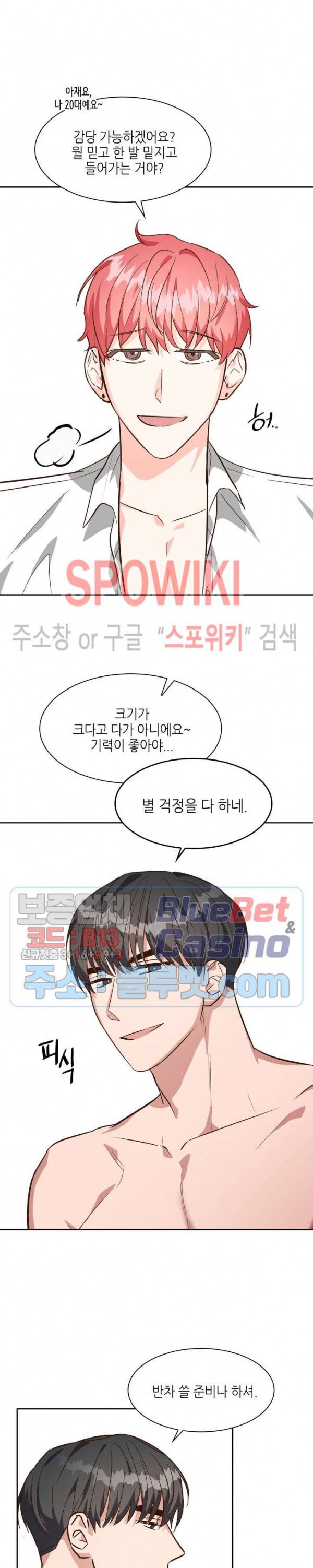 스머프 월드 69화 4