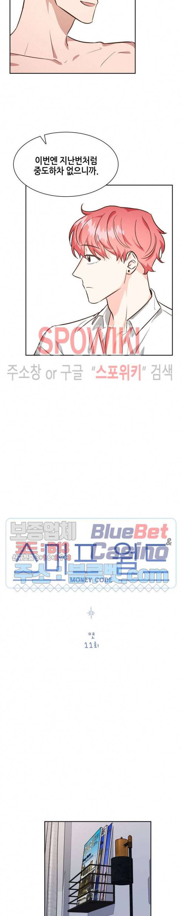 스머프 월드 69화 5