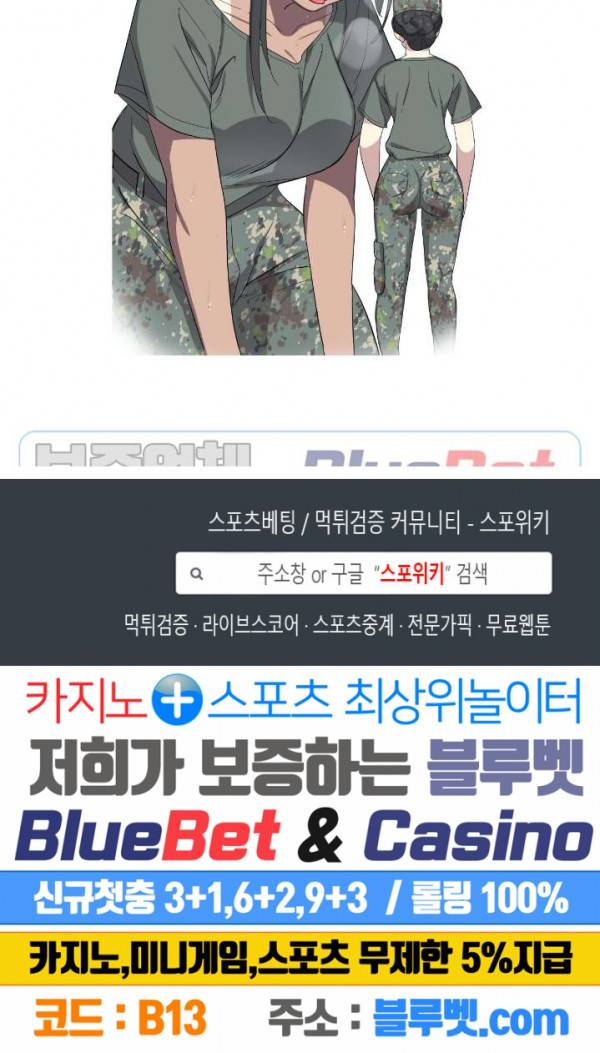 여자체육대 수영부의 관리인 1부 후기 2