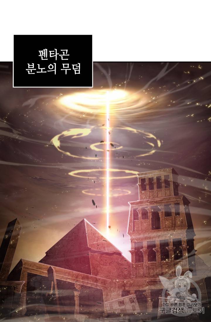 도굴왕 131화 2