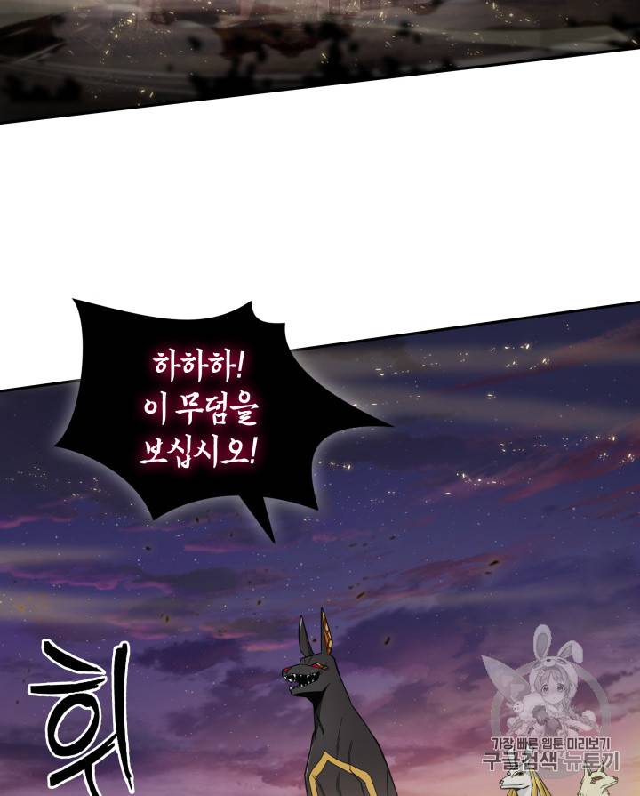 도굴왕 131화 3