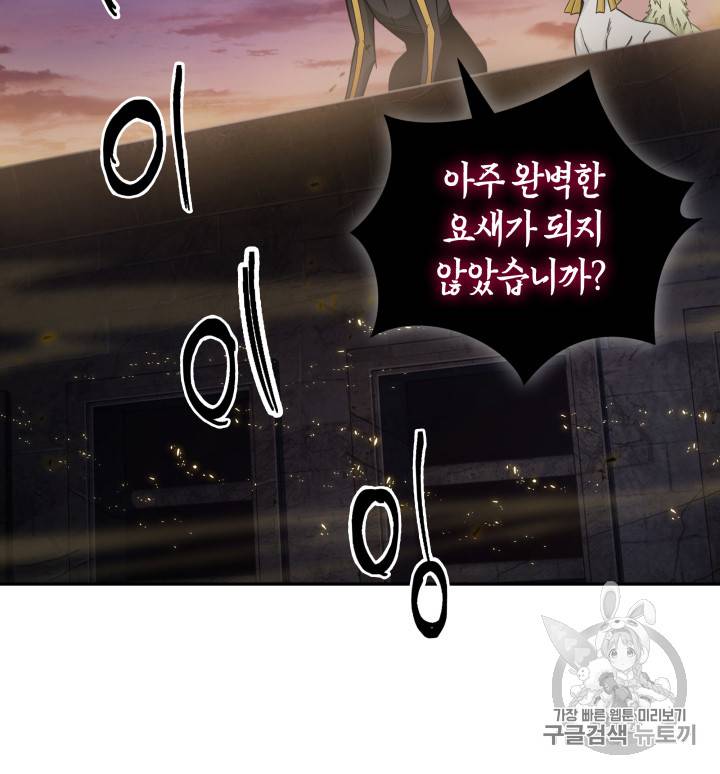 도굴왕 131화 4