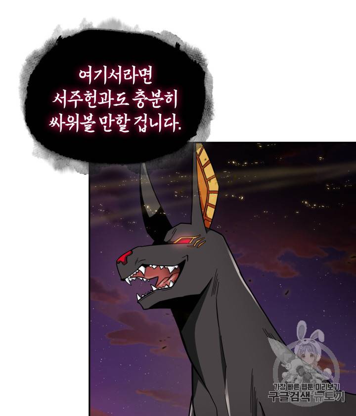 도굴왕 131화 5