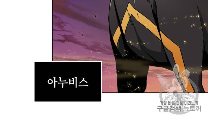 도굴왕 131화 6