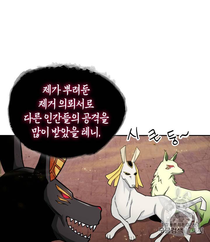 도굴왕 131화 7