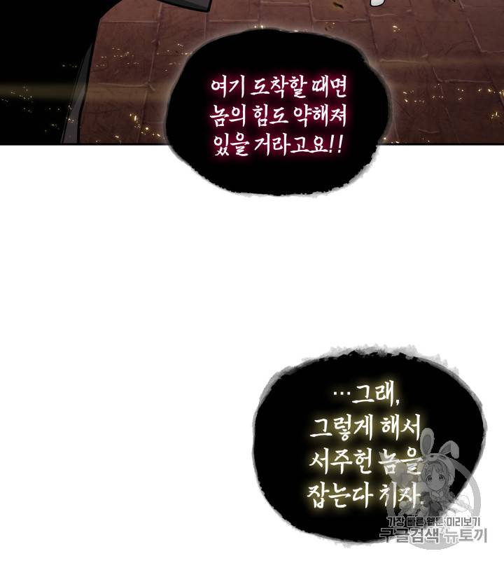 도굴왕 131화 8
