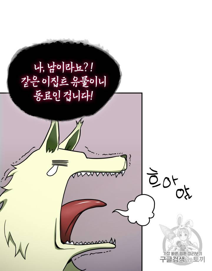 도굴왕 131화 10