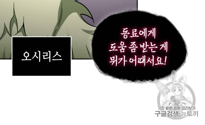 도굴왕 131화 11