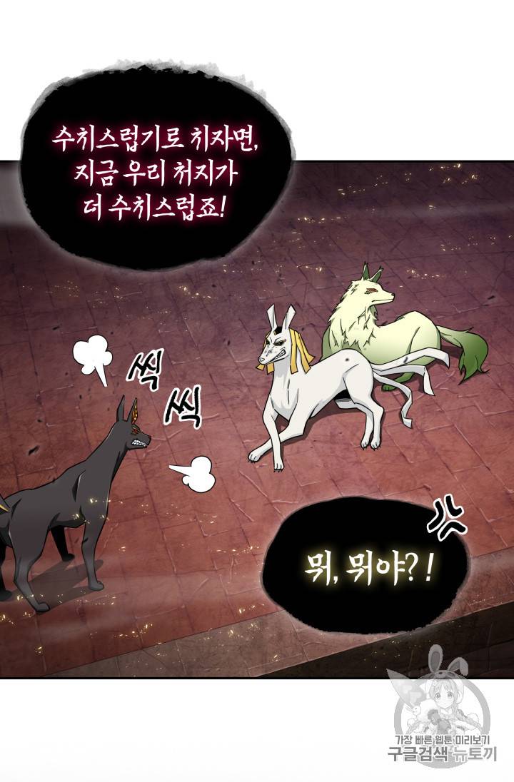 도굴왕 131화 12
