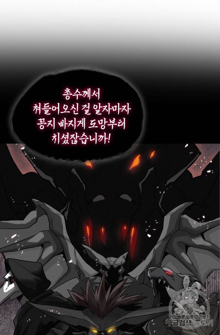 도굴왕 131화 13