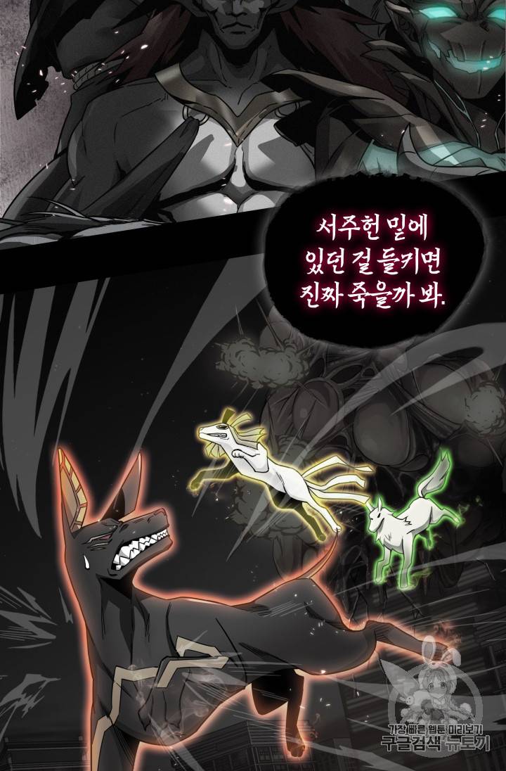 도굴왕 131화 14