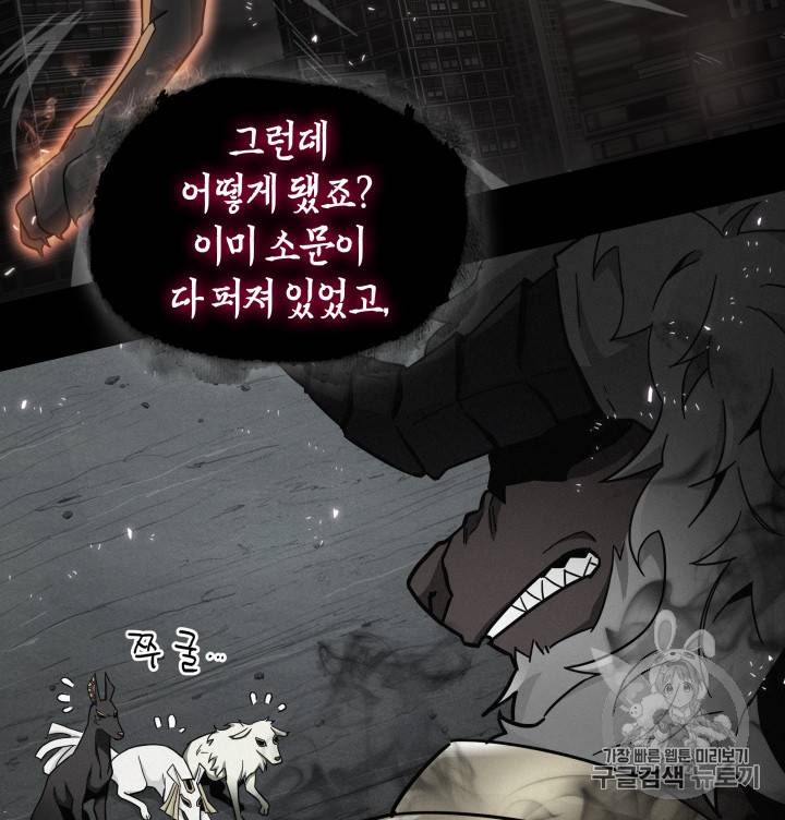 도굴왕 131화 15