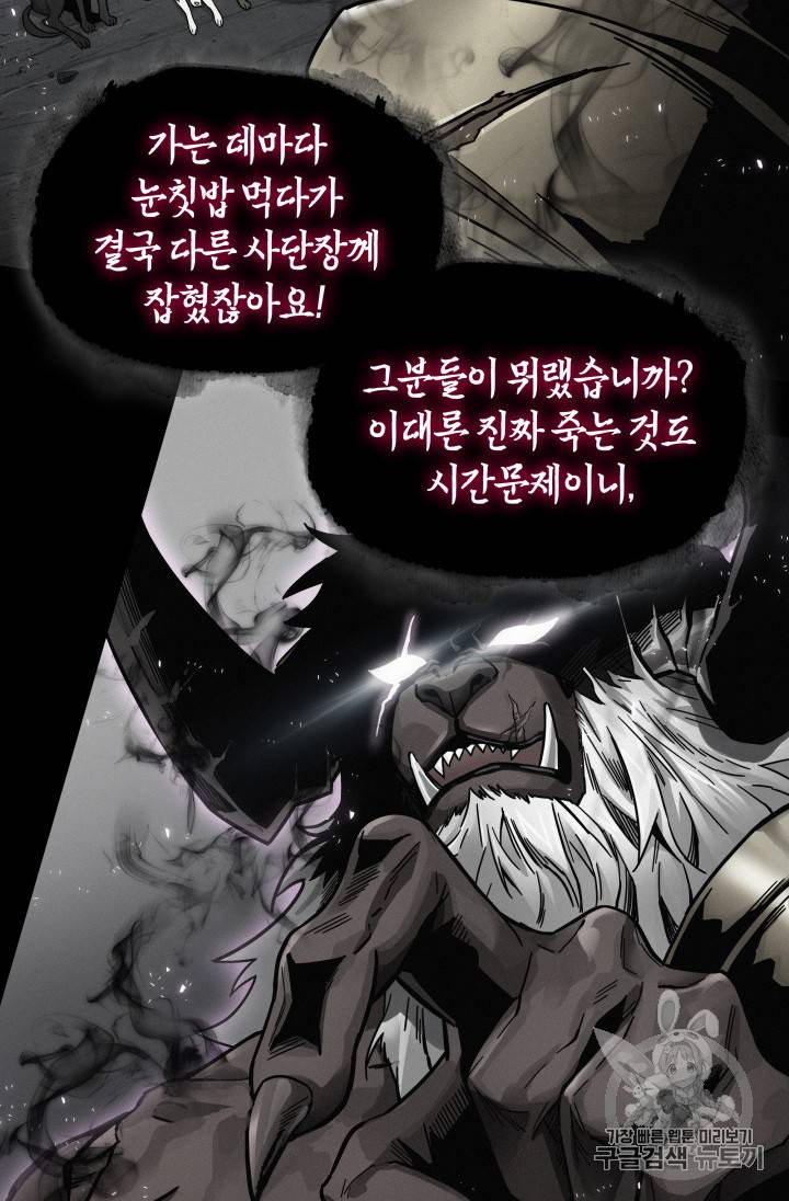도굴왕 131화 16