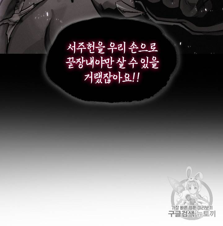 도굴왕 131화 17
