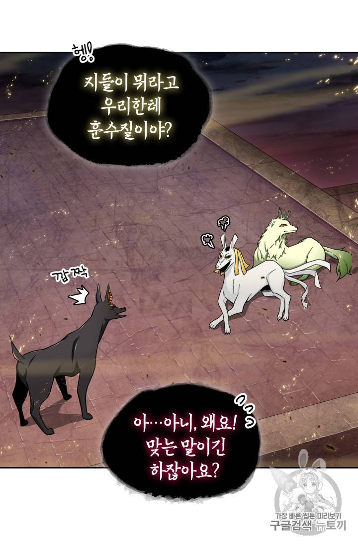 도굴왕 131화 18