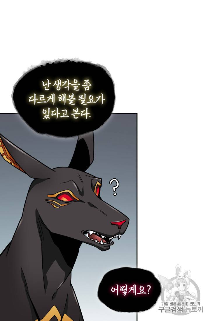 도굴왕 131화 19