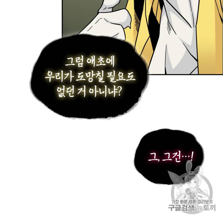 도굴왕 131화 21