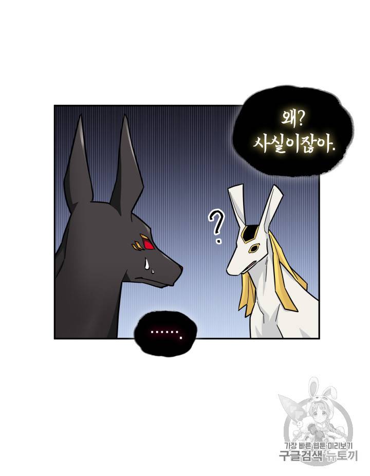 도굴왕 131화 22