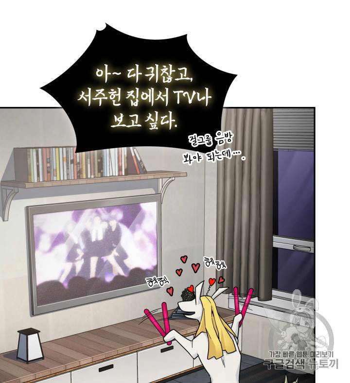 도굴왕 131화 23
