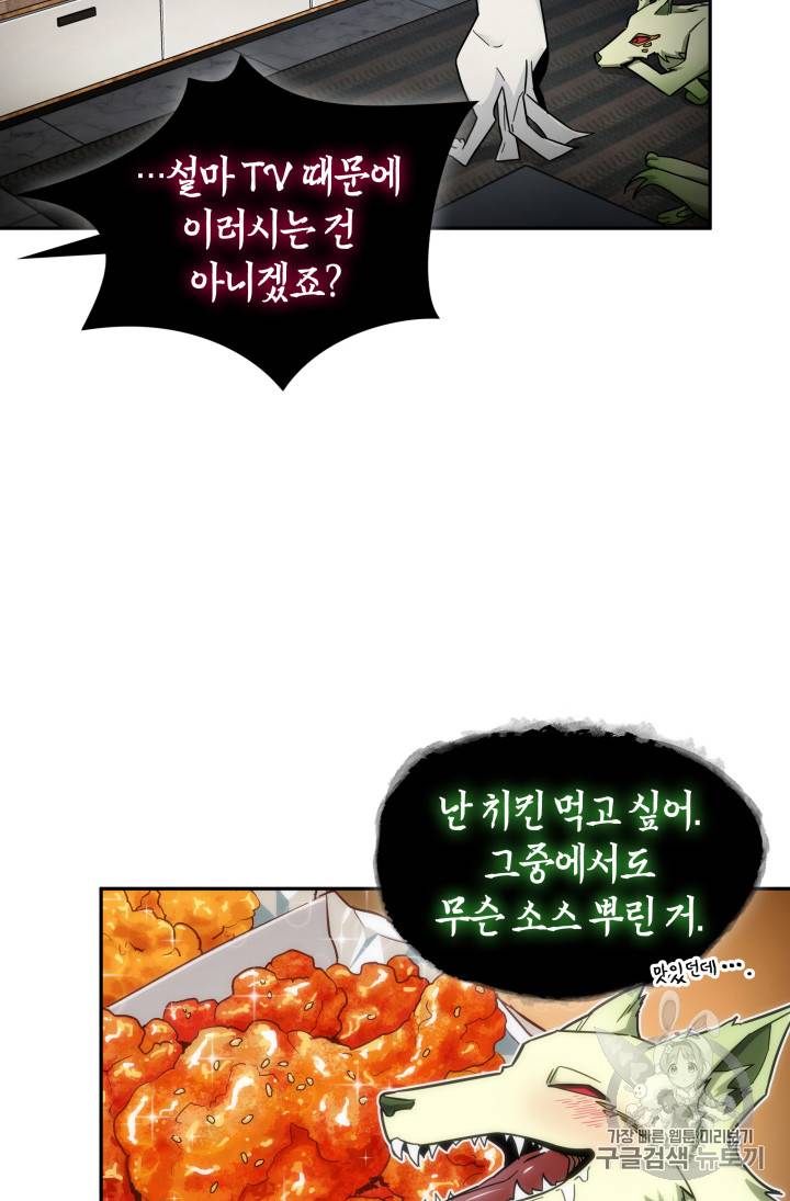 도굴왕 131화 24