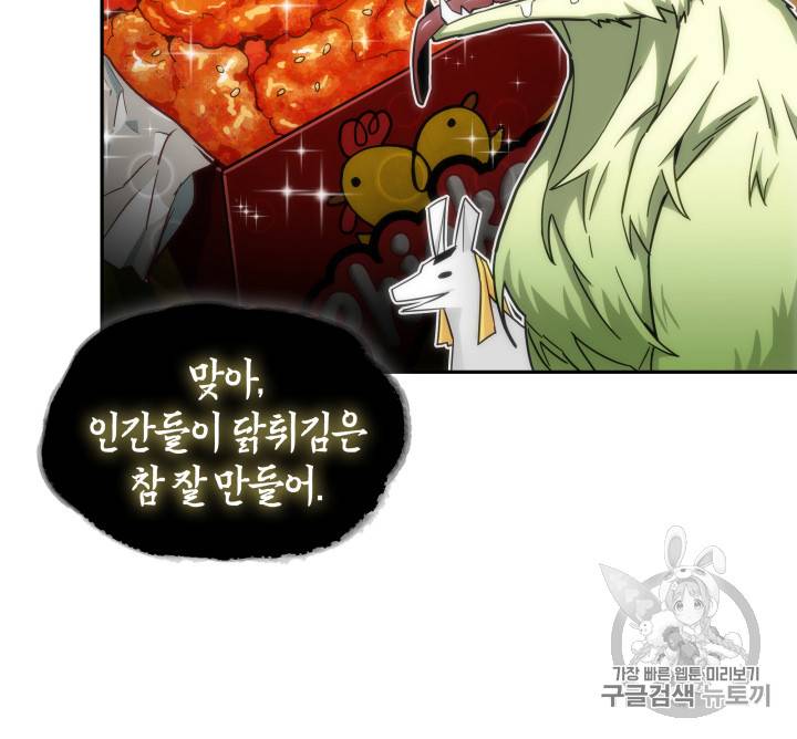 도굴왕 131화 25