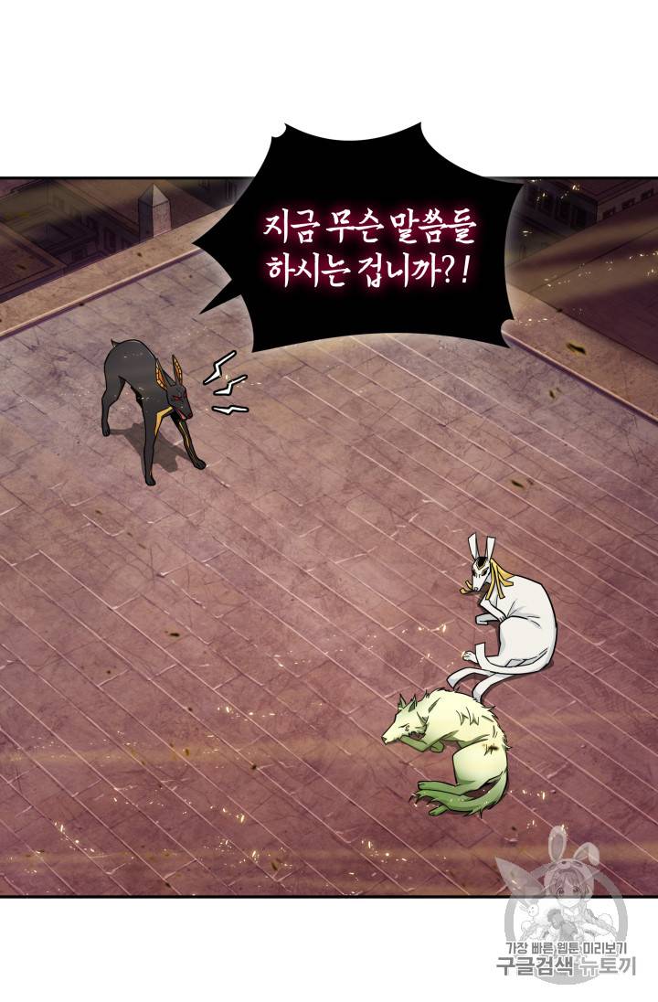 도굴왕 131화 26