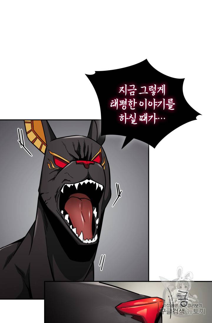 도굴왕 131화 27