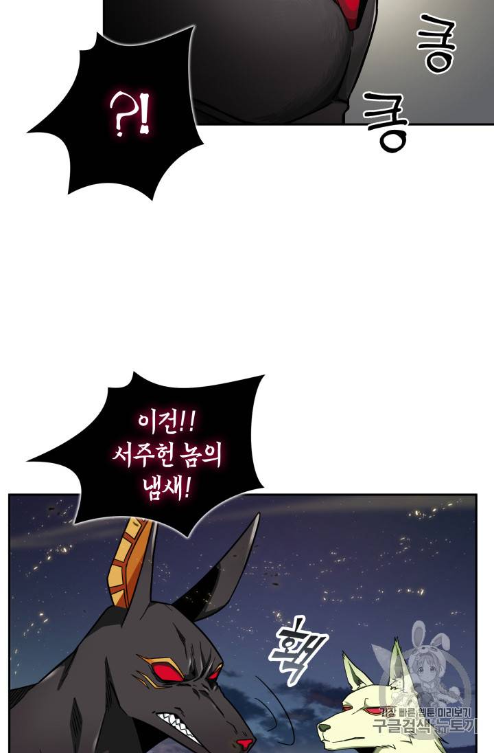 도굴왕 131화 28