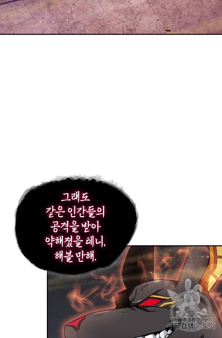도굴왕 131화 31