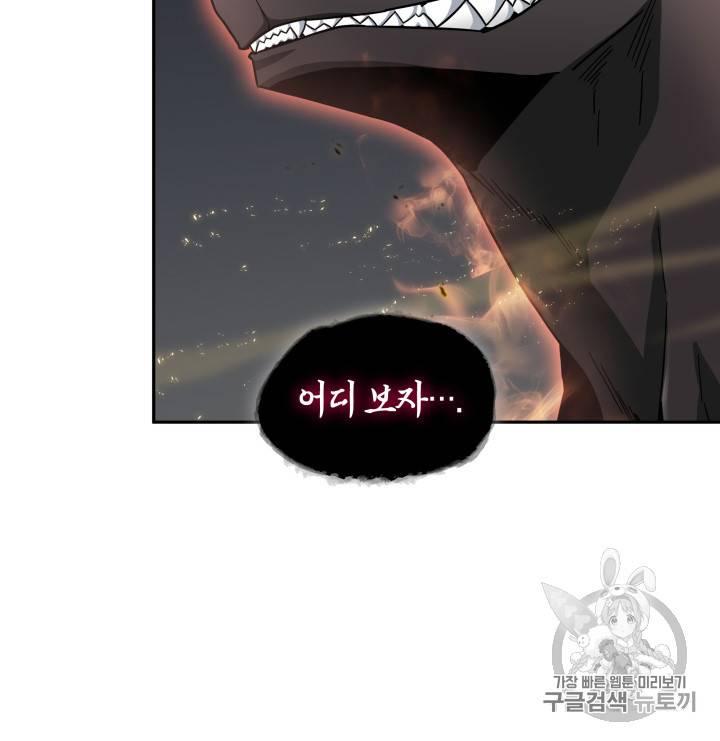 도굴왕 131화 32