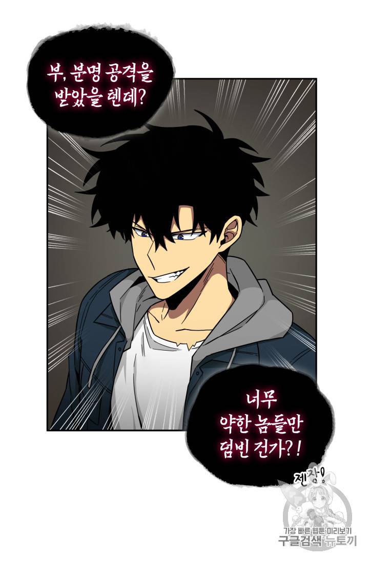 도굴왕 131화 35