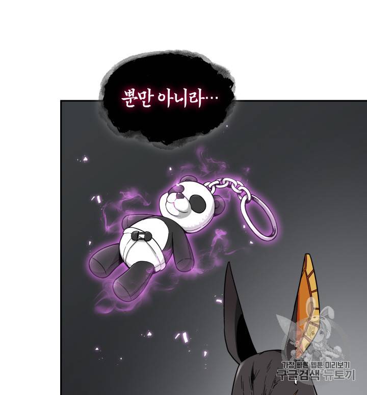 도굴왕 131화 36