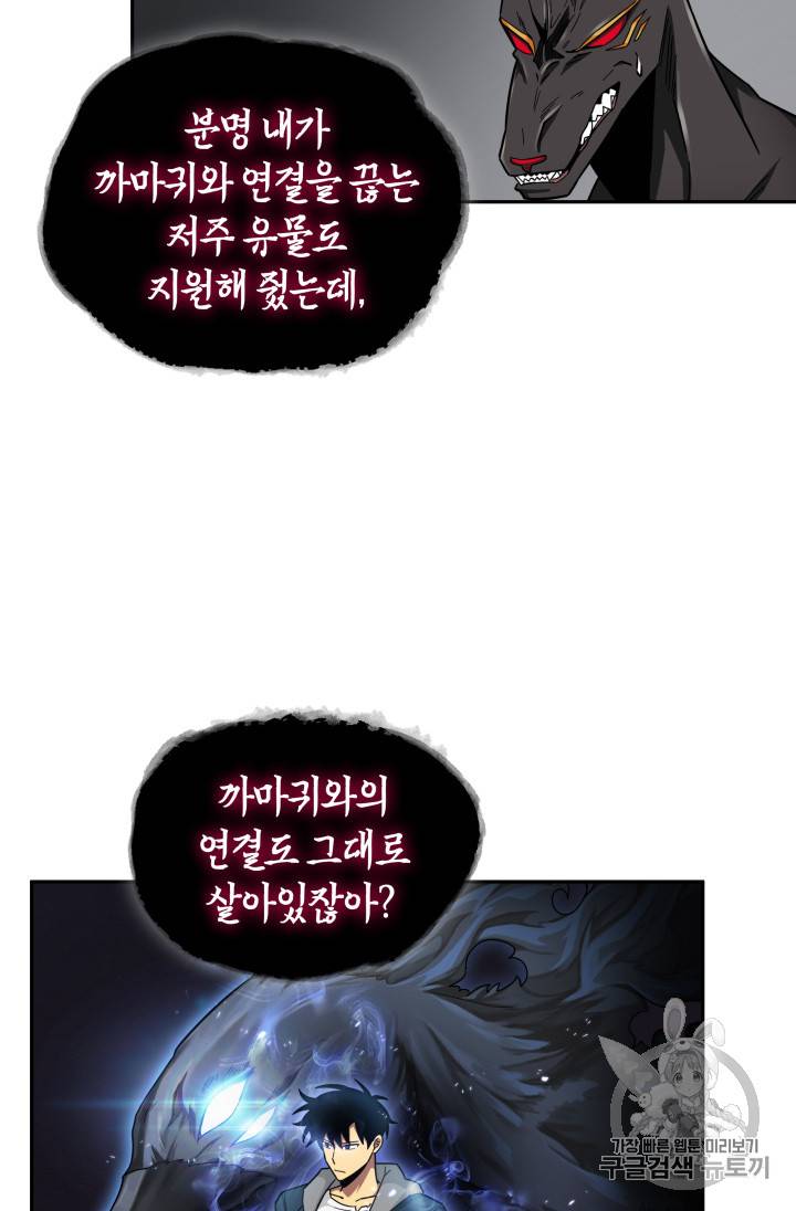 도굴왕 131화 37