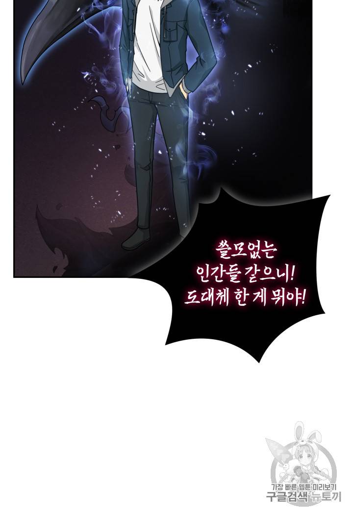 도굴왕 131화 38