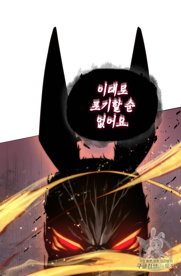 도굴왕 131화 40