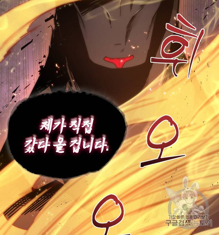 도굴왕 131화 41