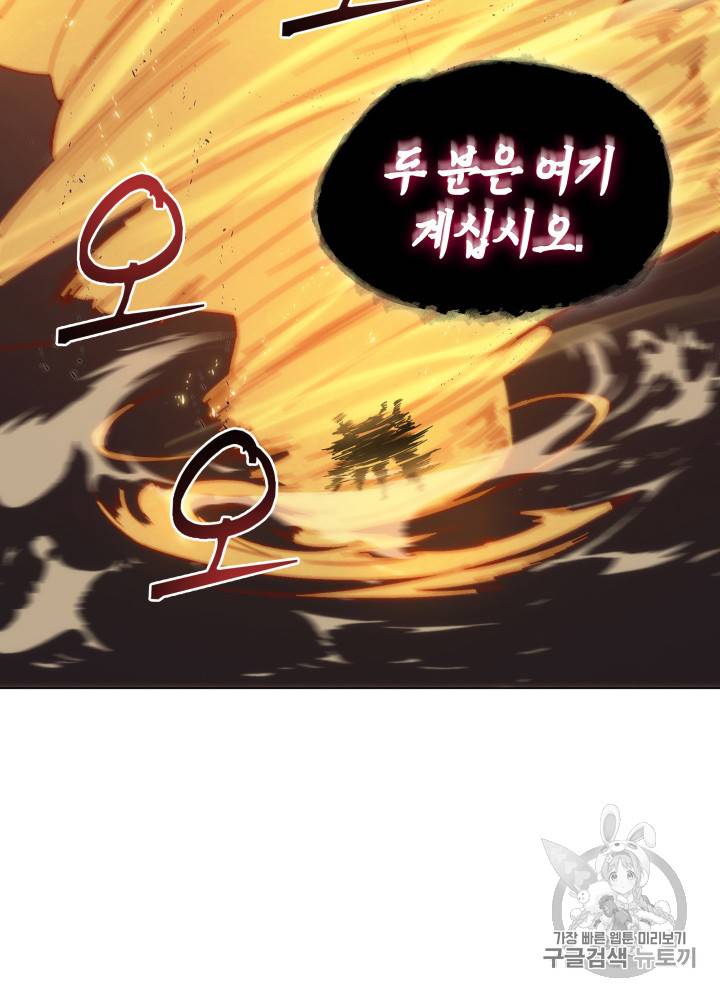 도굴왕 131화 42