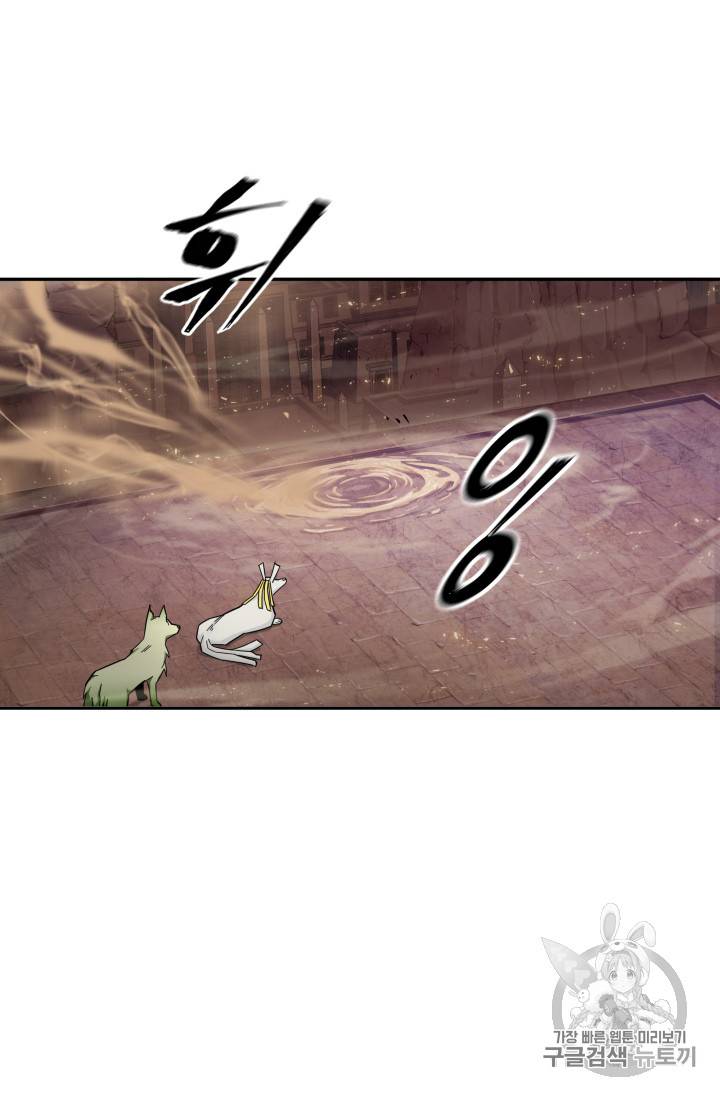 도굴왕 131화 43