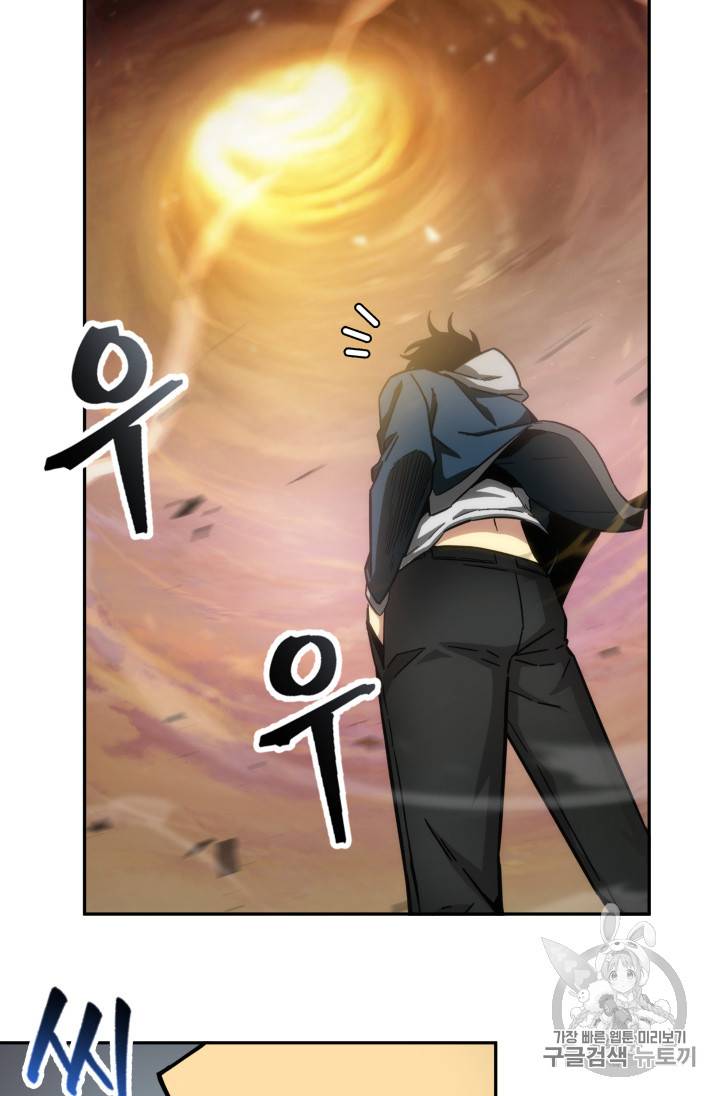 도굴왕 131화 45
