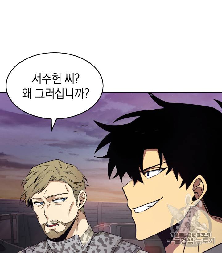 도굴왕 131화 47